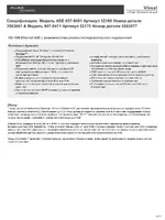 Fluke Networks Visual Performance Manager - ASE модели 4x1