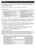 Fluke Networks Visual Performance Manager - MPLS Программный модуль