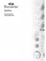 Focusrite Focusrite_Saffire2008