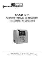 Franklin Fueling Systems TS 550 evo Fuel Management System Installation