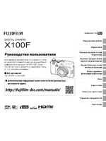 FujiFilm X100F