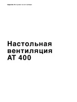 Gaggenau AT 400