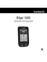 Garmin Edge 1000