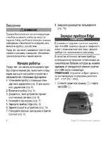 Garmin Edge 810