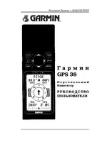 Garmin GPS 38