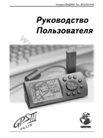 Garmin GPSIII Plus