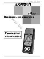 Garmin eMap