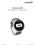 Garmin Forerunner 220