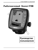 Garmin FF80