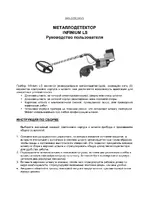 Garrett Metal Detectors Infinium LS