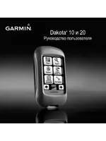 Garmin Dakota OM RU