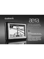 Garmin Aera 560 Automotive