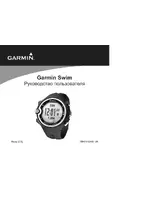 Garmin Swim