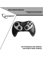 Gembird JPD-FREEFORCE2