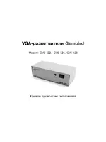 Gembird GVS-128