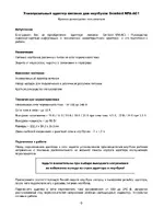 Gembird NPA-AC1