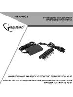 Gembird NPA-AC3