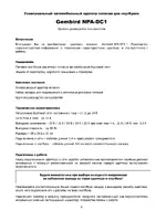 Gembird NPA-DC1