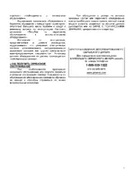 Generac SG045