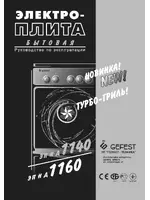 GEFEST 1140 К19