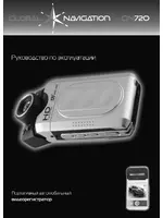 GLOBAL NAVIGATION GN 720