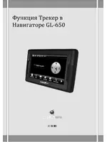 GLOBUSGPS GL-650 tracker
