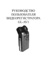GLOBUSGPS GL-AV1