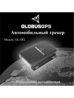GLOBUSGPS GL-TR2 tracker