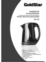 Goldstar GK-1755