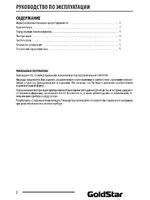 Goldstar GК-1717
