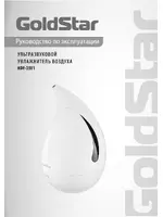 Goldstar HDF-2501