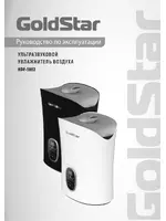 Goldstar HDF-5002