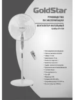 Goldstar SF-4150