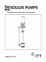 Goulds Pumps CV 3171 - IOM
