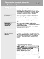 Gorenje EIT 2600P2