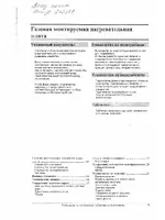 Gorenje GMS66 E
