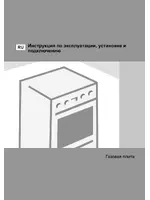 Gorenje G61101FWC