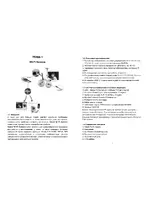 GrandTec WiFi_Camera