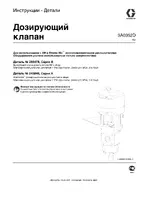 Graco 245846 A_series