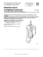 Graco 24F_series 750-1000-1500-2000