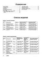 Graco 238894