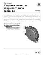Graco 24J LD_series