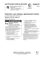 Graco 245103 A_series