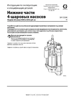 Graco 24F_series 3000-4000