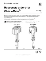 Graco Check-Mate