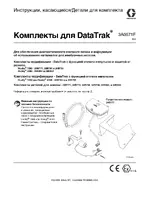 Graco DataTrak