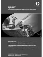 Graco AquaMax 2730 DD