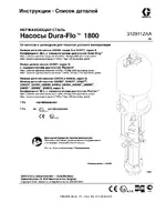 Graco Dura-Flo 1800