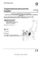 Graco DutyMax GH200DI
