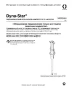 Graco Dyna-Star